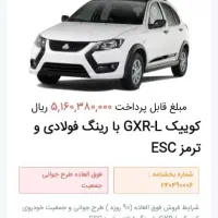 حواله کوییک