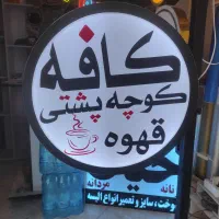 برش لیزر،کاتر پلاتر،لایت باکس،رینگ دایره،چنلیوم
