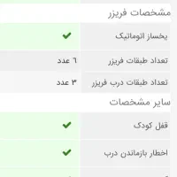 فروش یک دستگاه یخچال فریزر سایدبای ساید|یخچال و فریزر|تهران, یوسف‌آباد|دیوار