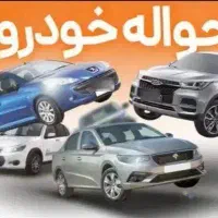 حواله دنا پلاس اتوماتیک 1700 مدل 1404