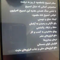 تسبیح شاه مقصود اصل|کلکسیون اشیاء عتیقه|محمدشهر, محمدشهر|دیوار