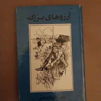 ۲۴ کتاب قدیمی|کتاب و مجله ادبی|اصفهان, شیخ اشراق|دیوار