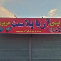 کارگر ساده نیازمندیم اول آگهی رو بخون