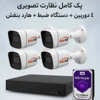 پک ۴ تایی دوربین مداربسته آنالوگ