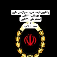 مشاوره در امور واگذاری