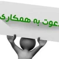 نیروی کارساده اقا برای کار در کارگاه خیاطی