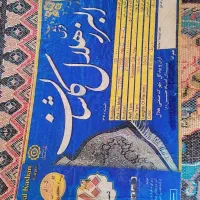 فرش ۱۲ متری|فرش|شاهین‌شهر, خانه کارگر|دیوار
