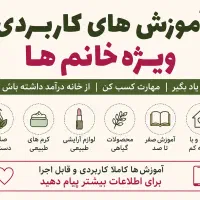 ۵ آموزش پولساز ویژه خانم‌ها ها