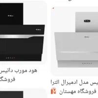 حرااج هود سینک