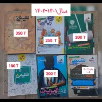 کتاب کنکور تجربی / خیلی سبز / دهم یازدهم دوازدهم|کتاب و مجله آموزشی|تهران, ونک|دیوار