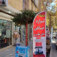 فروش قسطی از ۶ماه تا ۳۶ ماه اعتباری لوازم خانگی|سایر لوازم برقی|الیگودرز, |دیوار