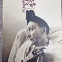 کتاب عکاسان بزرگ جهان