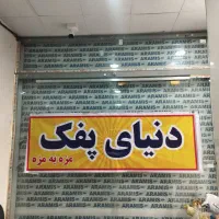 استخدام نیرو جوان جهت کار در انبار پخش تنقلات|استخدام خدمات فروشگاه و رستوران|شهریار, شهرک شاهد|دیوار