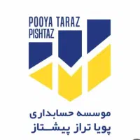 خدمات آموزش حسابدار ی