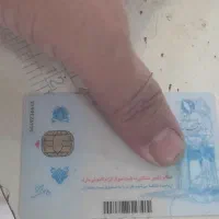 کارت ملی پیدا شده