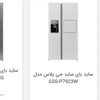 یخچال ساید جی پلاس مدل Gss.p7920s|یخچال و فریزر|رامند, |دیوار