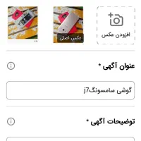 گوشی سامسونگj7