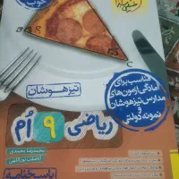 خیلی سبز ریاضی نهم درسنامه و سوال و پاسخنامه