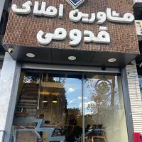 مدیر دفتر املاک- ۲۰ میلیون