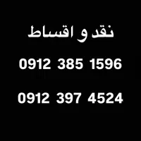 سیم کارت0912 کد 3 نقد و اقساط|سیم‌کارت|قم, نیروگاه|دیوار