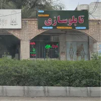 اجاره-مغازه-بلوار-بسیج
