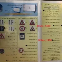 تمام سوال های امتحانی