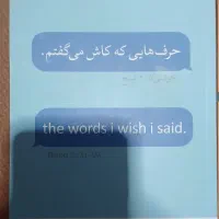 ۳ کتاب در تصویر معاوضه و فروش|کلکسیون و سرگرمی|مشکین‌دشت, |دیوار