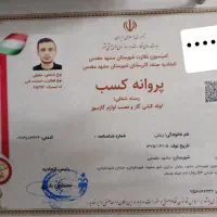 لوله کشی گاز با تاییدیه نظام مهندسی|خدمات پیشه و مهارت|مشهد, عبادی|دیوار