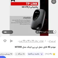 مودم جیبی 10 کاربره (وای فای)|مودم و تجهیزات شبکه|دورود, |دیوار