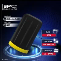 هارد یک ترابایت سیلیکون پاور armor A65|قطعات و لوازم جانبی رایانه|ایلام, |دیوار