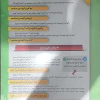 گام به گام برای دهم رشتبه برق|کتاب و مجله آموزشی|شیراز, آبیاری|دیوار