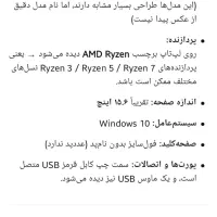 لب تاب اچی پی|رایانه همراه|شهریار, رضی آباد بالا|دیوار