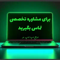 فروش ویژه انواع لپ تاپ نو|رایانه همراه|زنجان, |دیوار