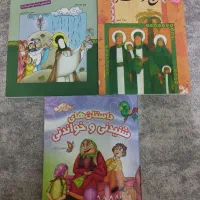 کتاب داستان