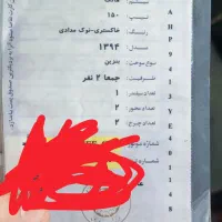 موتور|موتورسیکلت|تهران, یوسفآباد|دیوار