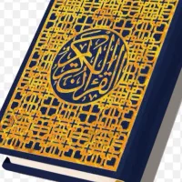 سرکتاب واستخاره