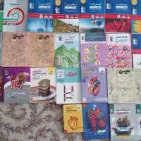 تعدادی کتاب کمک درسی