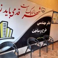 دفتر فنی مهندسی طراحی ساختمان نقشه برداری gps utm