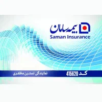 استخدام رسمی بیمه سامان