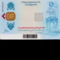 گم شده کارت ملی