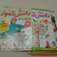 تعدادی کتاب درسی،داستان، مجله آموزشی و اینگلیسی|کتاب و مجله آموزشی|گرگان, |دیوار