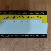 ۲۱۰ متر دفترکار و انبار با هم