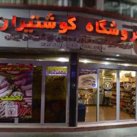 مغازه تجاری ۲۰۰ متری/قصابی/هایپر/میوه فروشی/فوری|اجارهٔ مغازه و غرفه|مشهد, مصلی (کارمندان اول)|دیوار