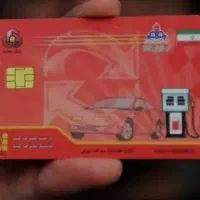 کارت سوخت موتور سیکلت گمشده