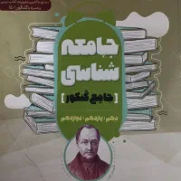 کتاب های کمک درسی علوم انسانی سالم