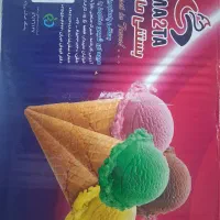 آگهی نیروی درخواست کار برای شرکت لبنیاتی(بستنی)