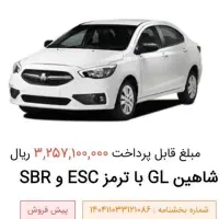 حواله شاهین دستی