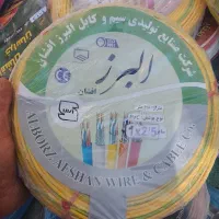 سیم ۱.۵ ارت البرز اقتصادی حلقه ۱۷۵۰ سیم ۲.۵ ۲۳۵۰