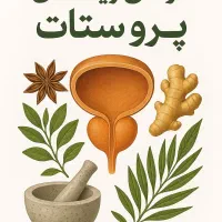 بهبودی بیماری‌های کلیوی و قند خون|آرایشی، بهداشتی، درمانی|اردبیل, |دیوار