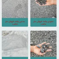 پوکه معدنی قروه|مصالح و تجهیزات ساختمان|تهران, شهرک شهید باقری|دیوار